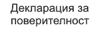 privacypolicy